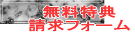 究極のリアルビジネスが進行中！